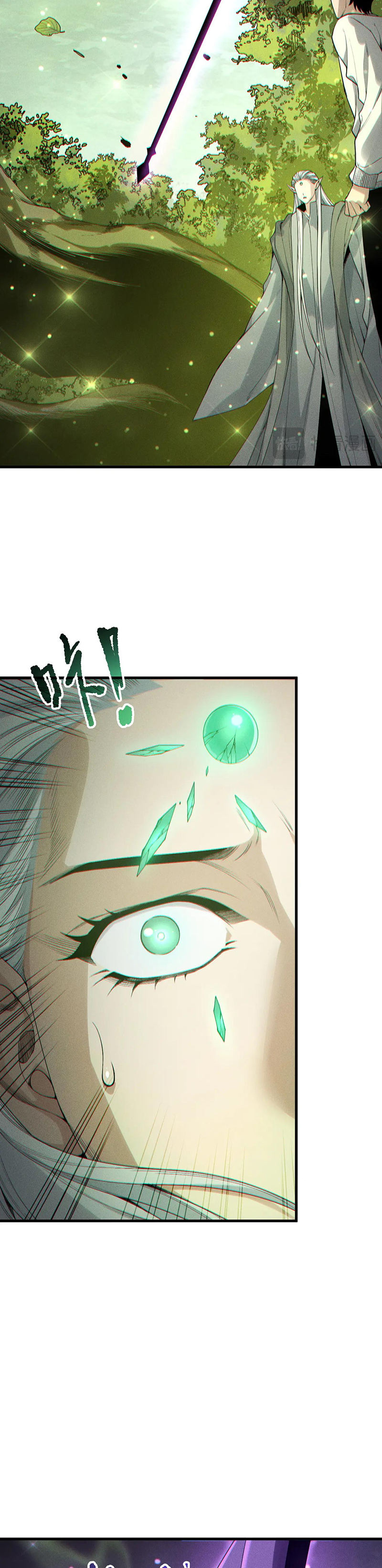 Страница 5 главы 195 манги Некромант — я катастрофа / Necromancer! I Am a Disaster