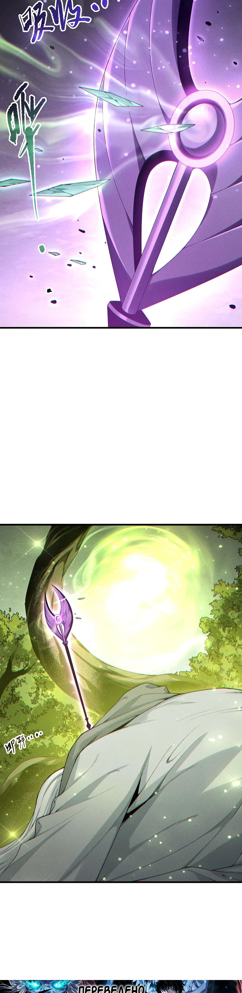 Страница 6 главы 195 манги Некромант — я катастрофа / Necromancer! I Am a Disaster