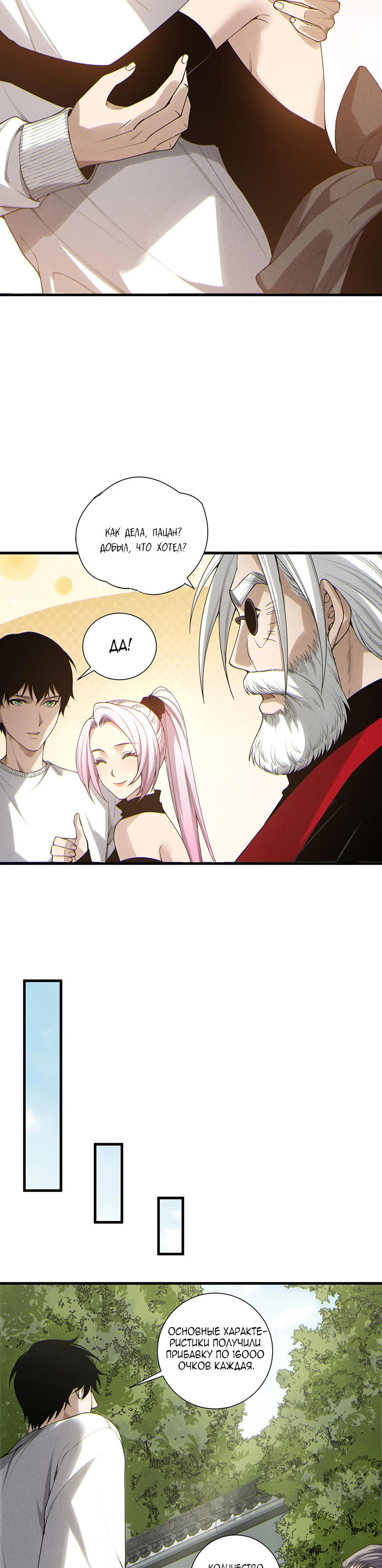 Страница 13 главы 195 манги Некромант — я катастрофа / Necromancer! I Am a Disaster