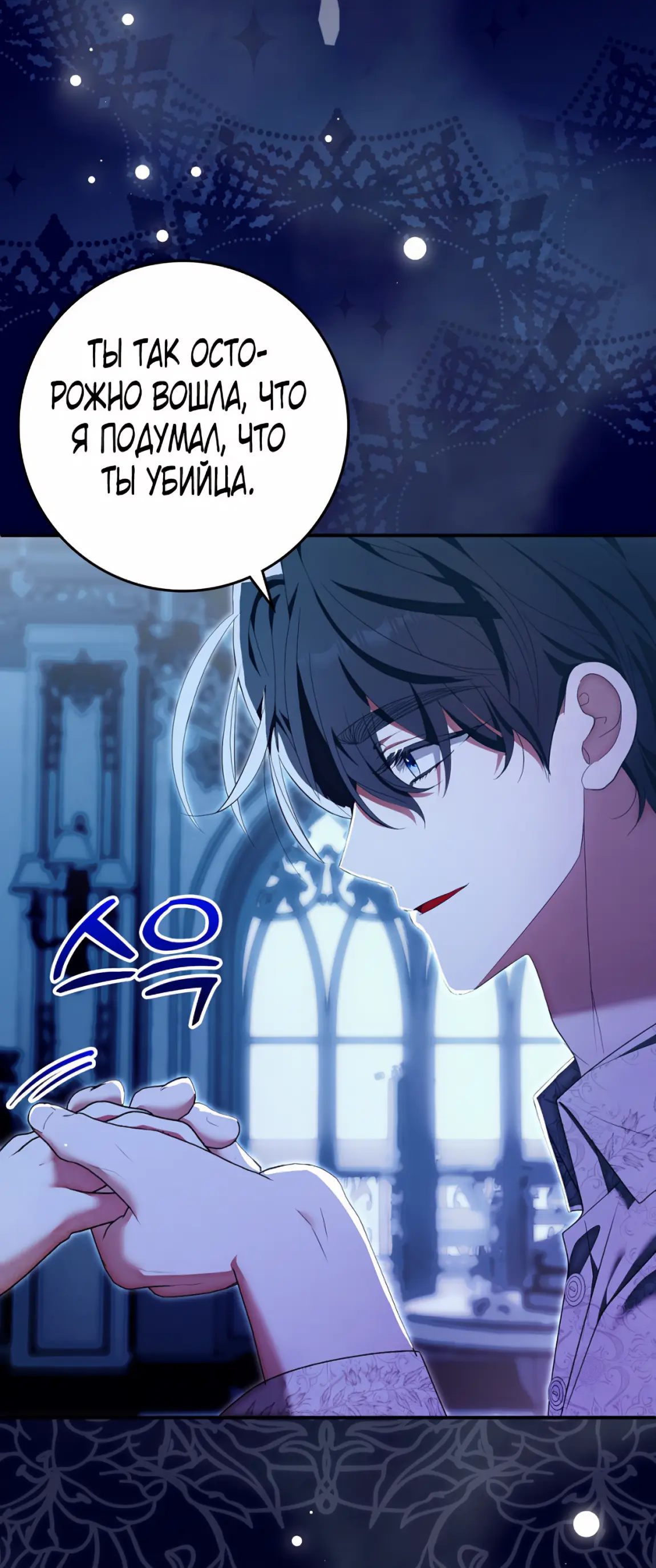 Страница 4 главы 16 манги Мое желание - две отдельные кровати / My Wish Is Two Separate Beds