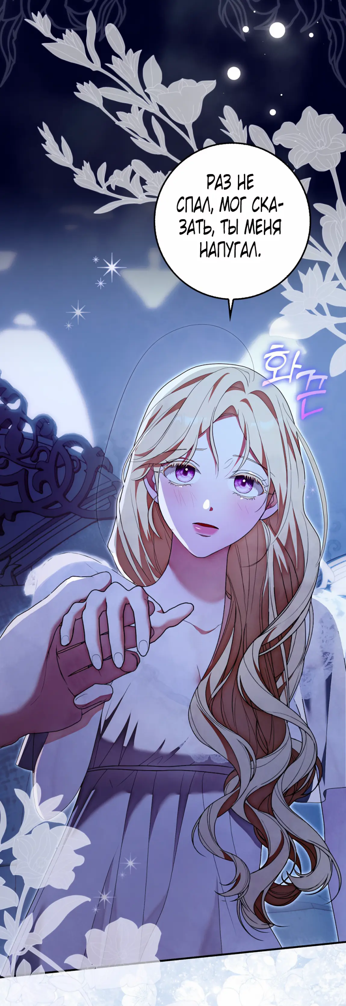 Страница 5 главы 16 манги Мое желание - две отдельные кровати / My Wish Is Two Separate Beds