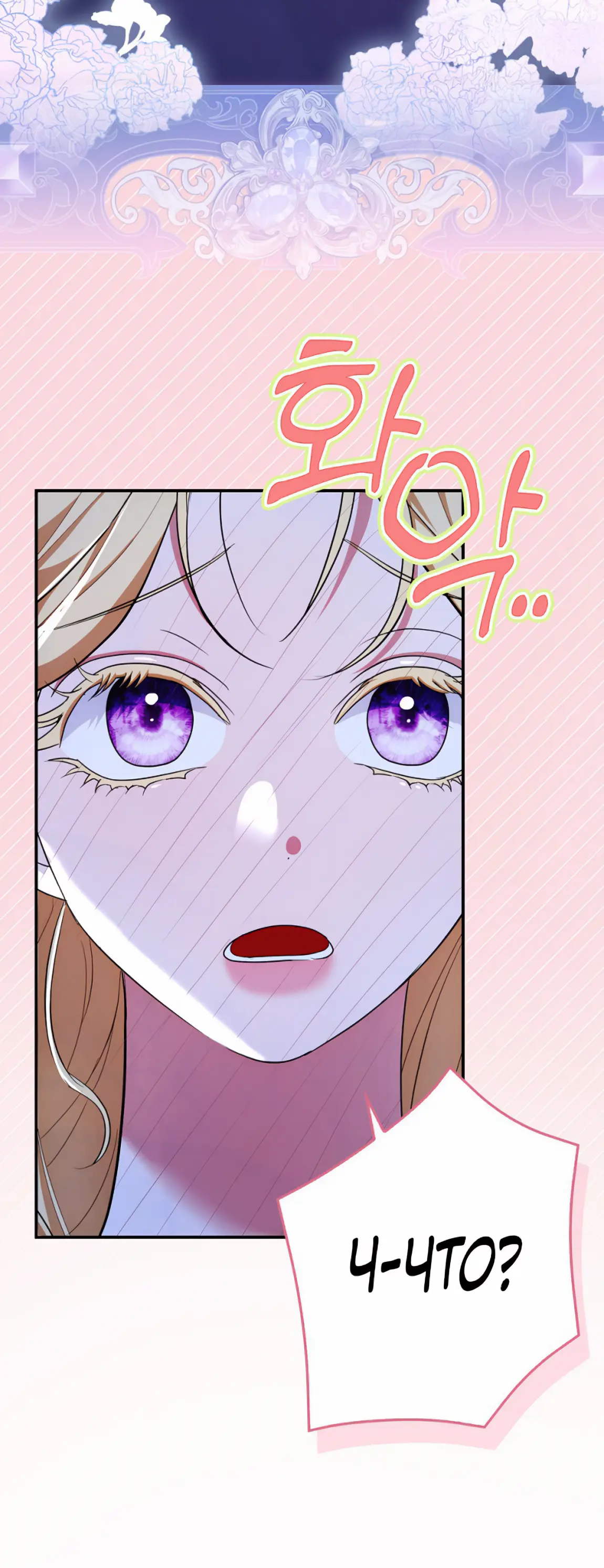 Страница 10 главы 16 манги Мое желание - две отдельные кровати / My Wish Is Two Separate Beds