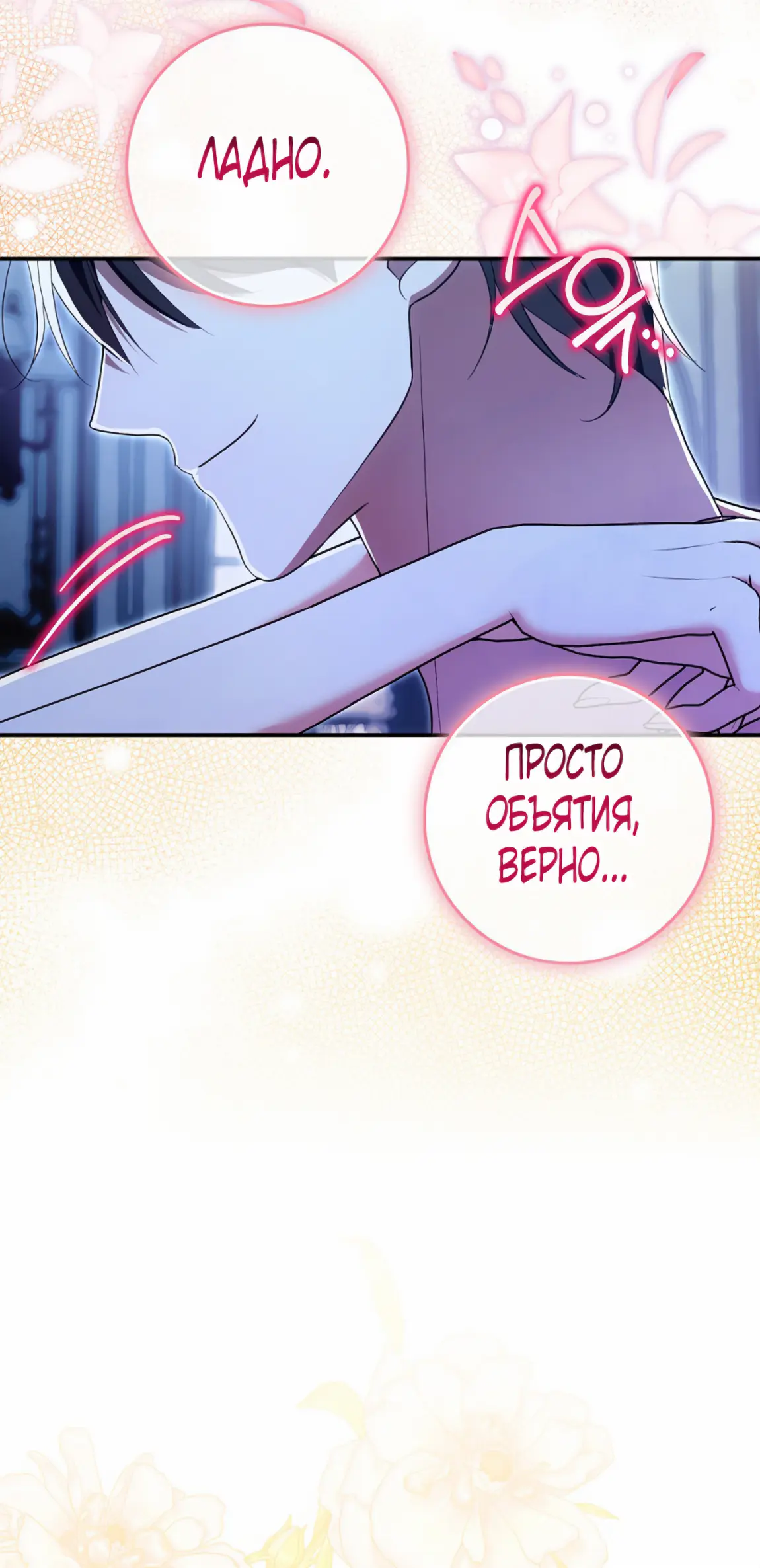 Страница 13 главы 16 манги Мое желание - две отдельные кровати / My Wish Is Two Separate Beds