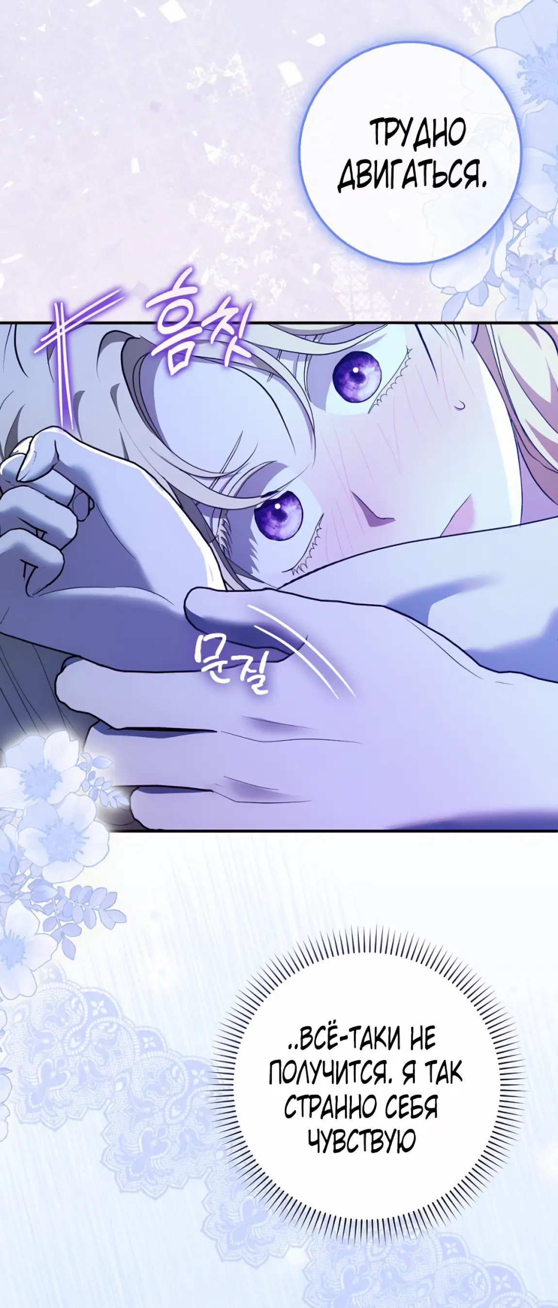 Страница 16 главы 16 манги Мое желание - две отдельные кровати / My Wish Is Two Separate Beds