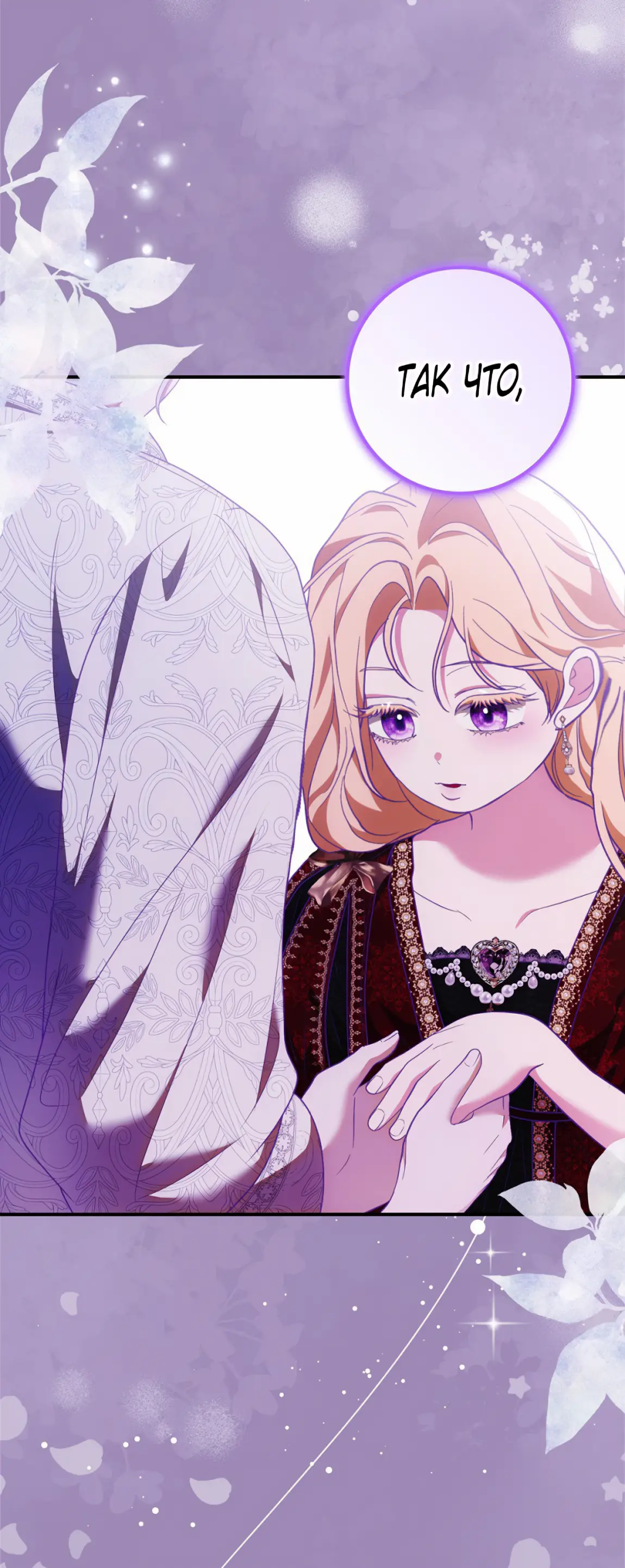 Страница 21 главы 16 манги Мое желание - две отдельные кровати / My Wish Is Two Separate Beds