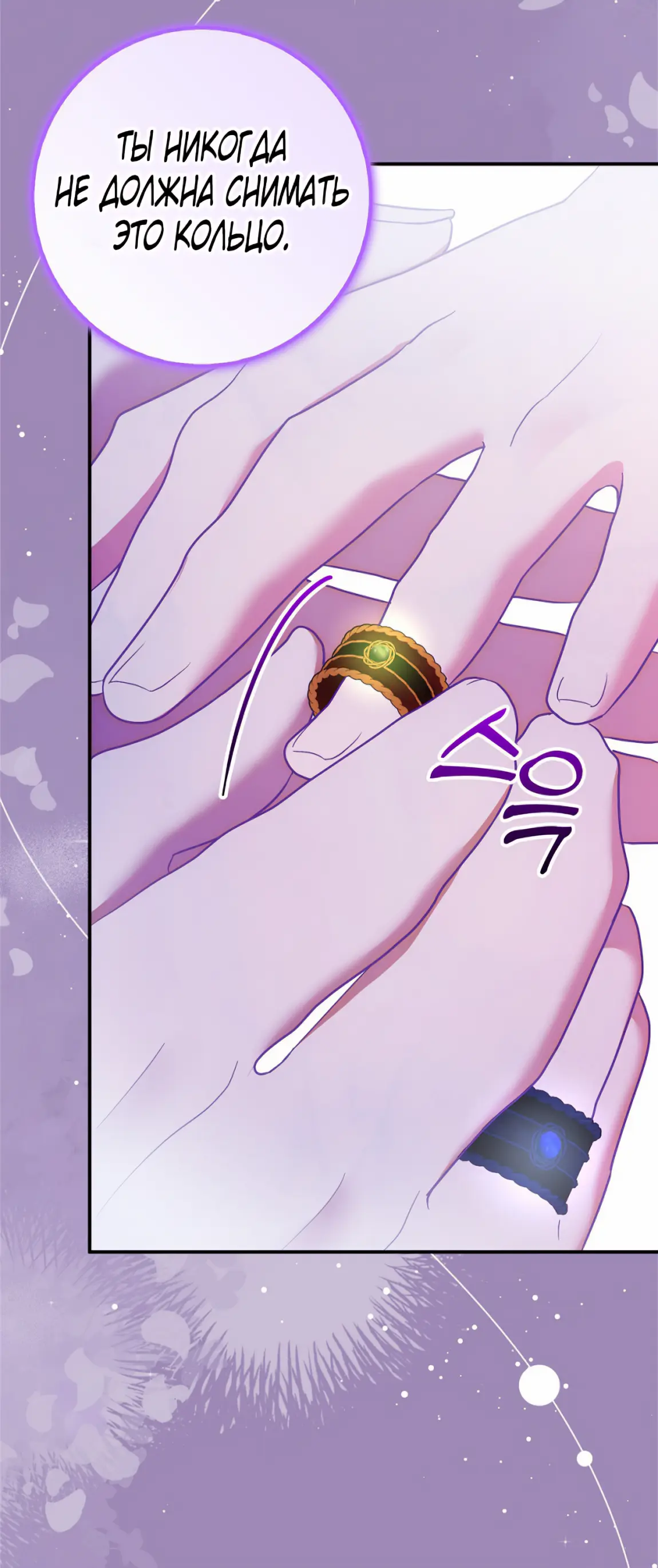 Страница 22 главы 16 манги Мое желание - две отдельные кровати / My Wish Is Two Separate Beds