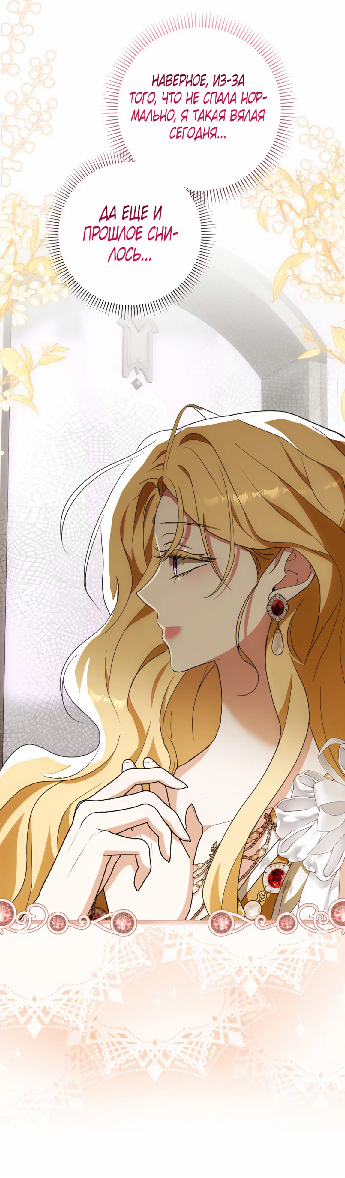 Страница 25 главы 16 манги Мое желание - две отдельные кровати / My Wish Is Two Separate Beds