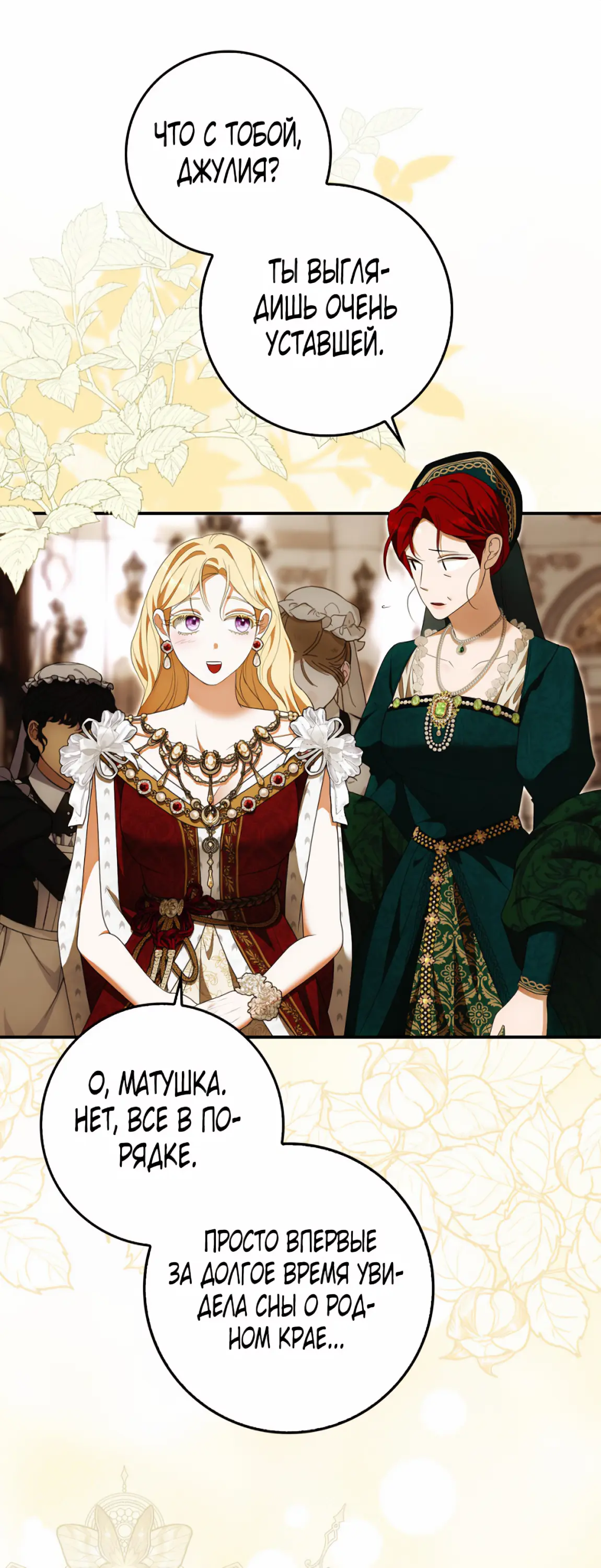 Страница 26 главы 16 манги Мое желание - две отдельные кровати / My Wish Is Two Separate Beds