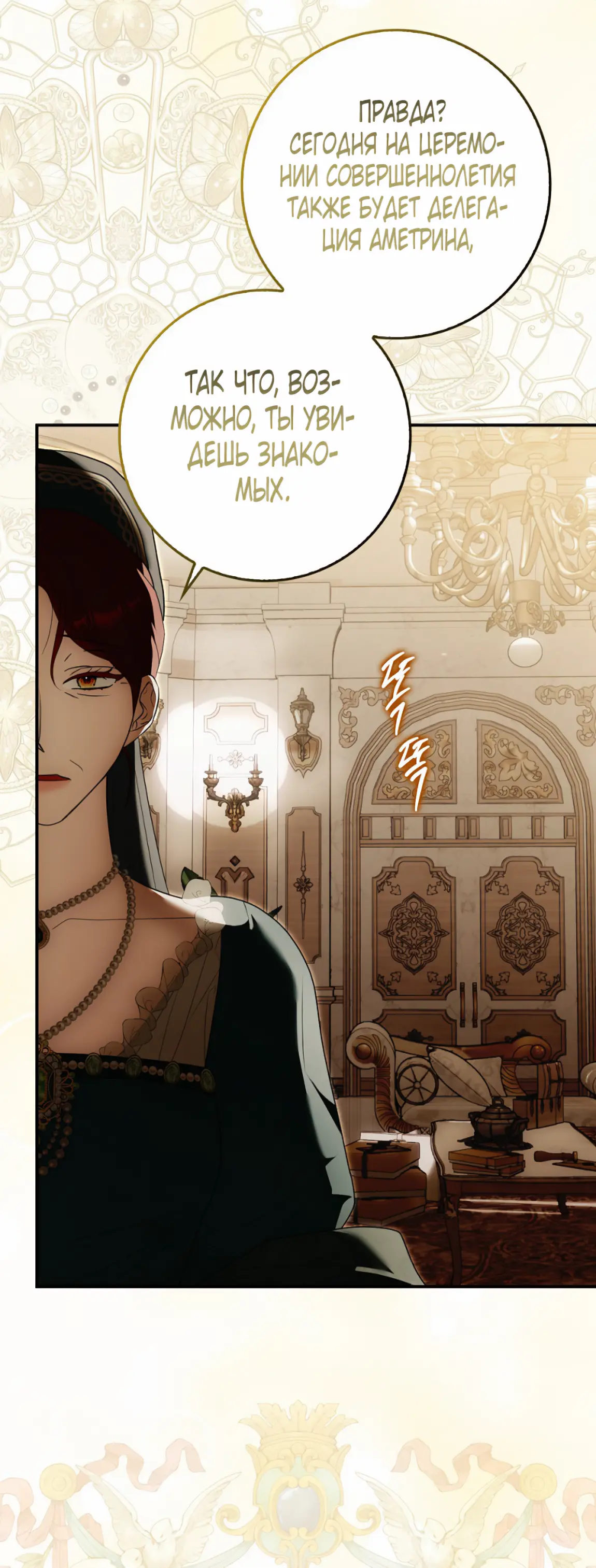 Страница 27 главы 16 манги Мое желание - две отдельные кровати / My Wish Is Two Separate Beds