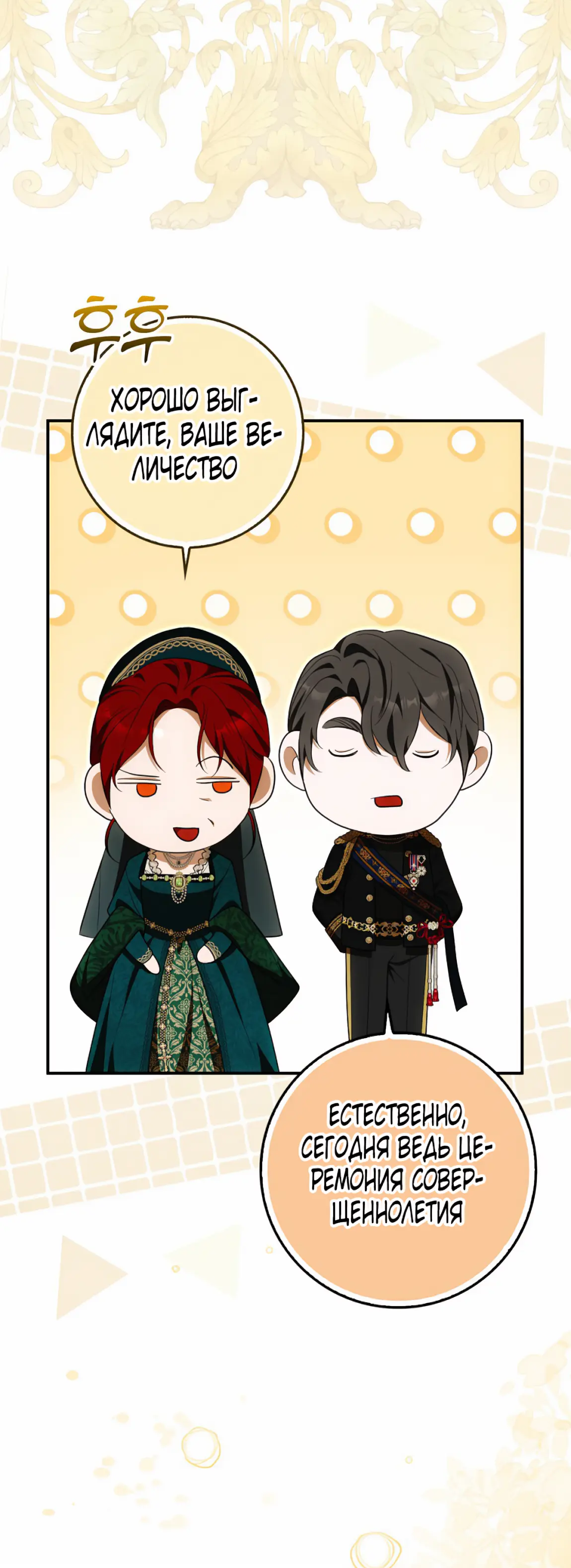 Страница 29 главы 16 манги Мое желание - две отдельные кровати / My Wish Is Two Separate Beds