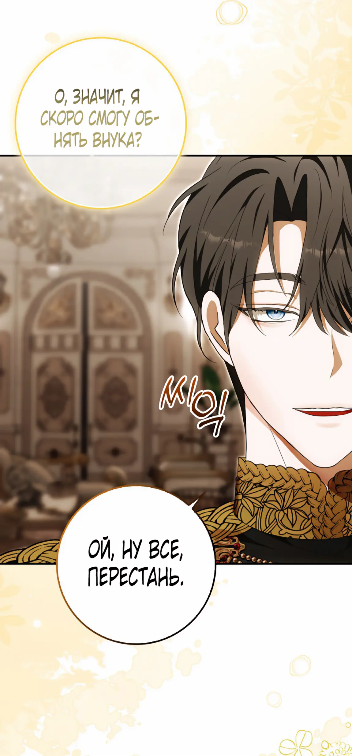 Страница 30 главы 16 манги Мое желание - две отдельные кровати / My Wish Is Two Separate Beds