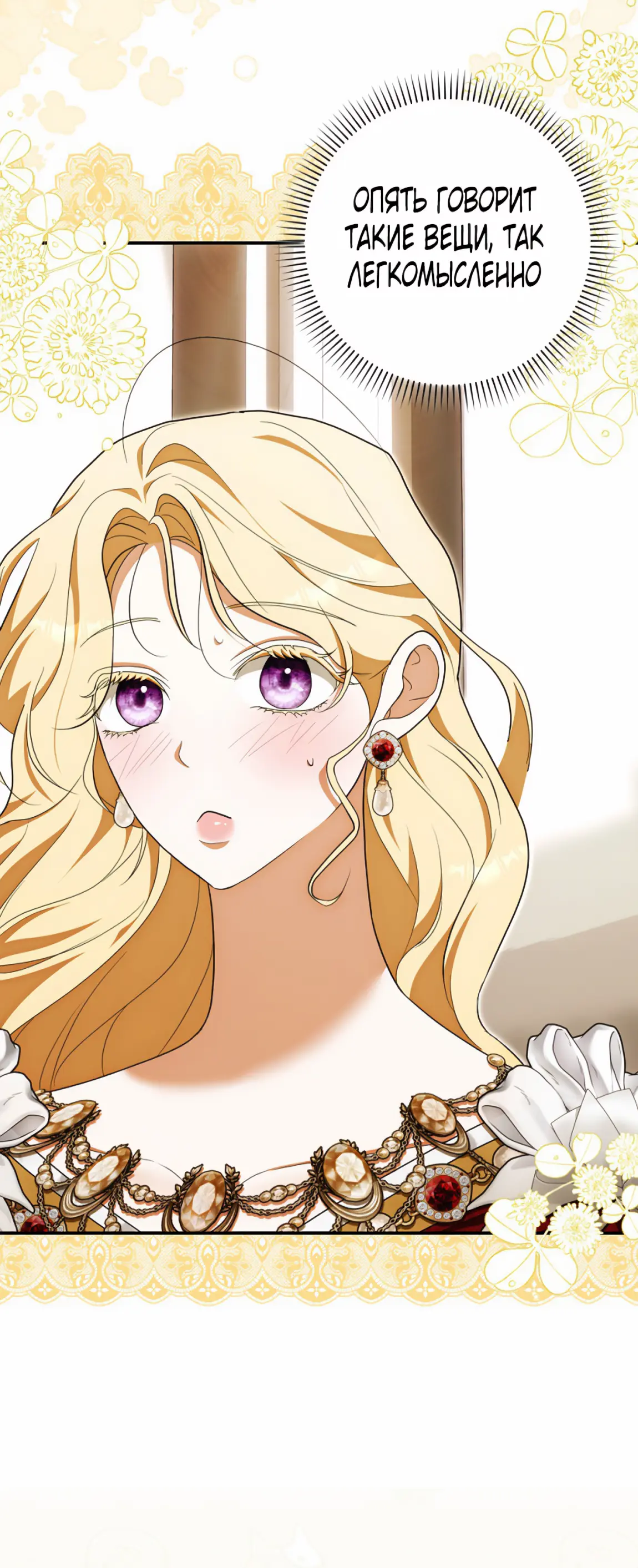 Страница 31 главы 16 манги Мое желание - две отдельные кровати / My Wish Is Two Separate Beds