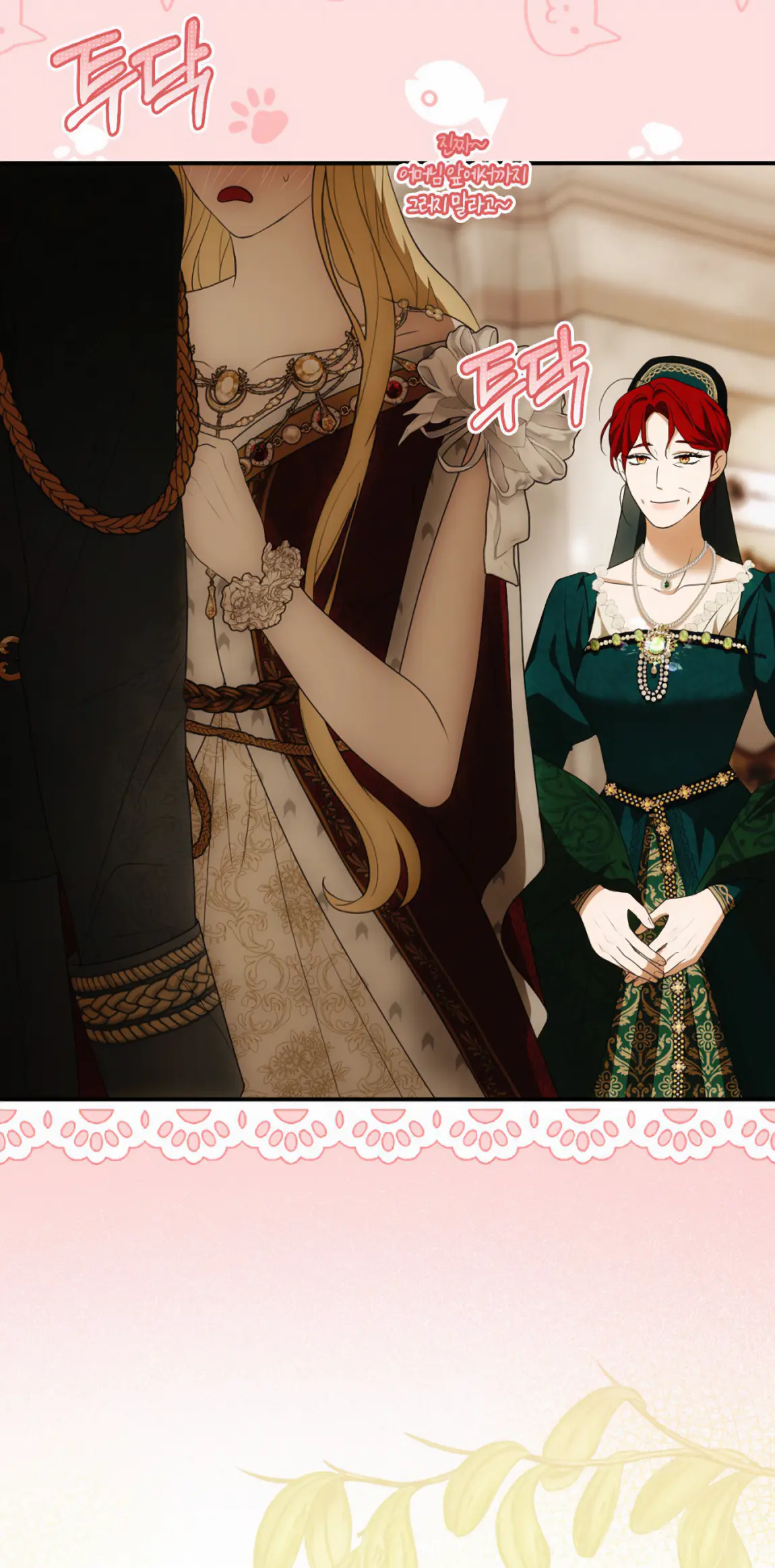 Страница 33 главы 16 манги Мое желание - две отдельные кровати / My Wish Is Two Separate Beds