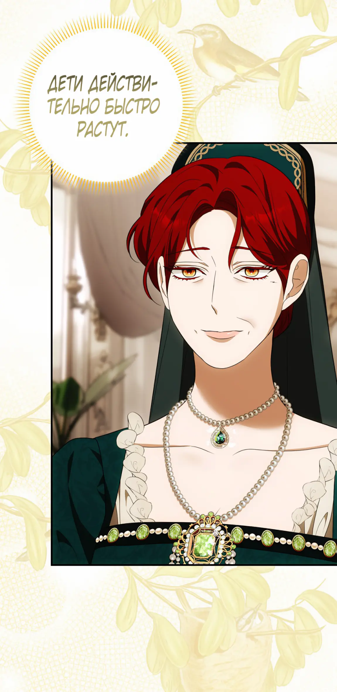 Страница 34 главы 16 манги Мое желание - две отдельные кровати / My Wish Is Two Separate Beds