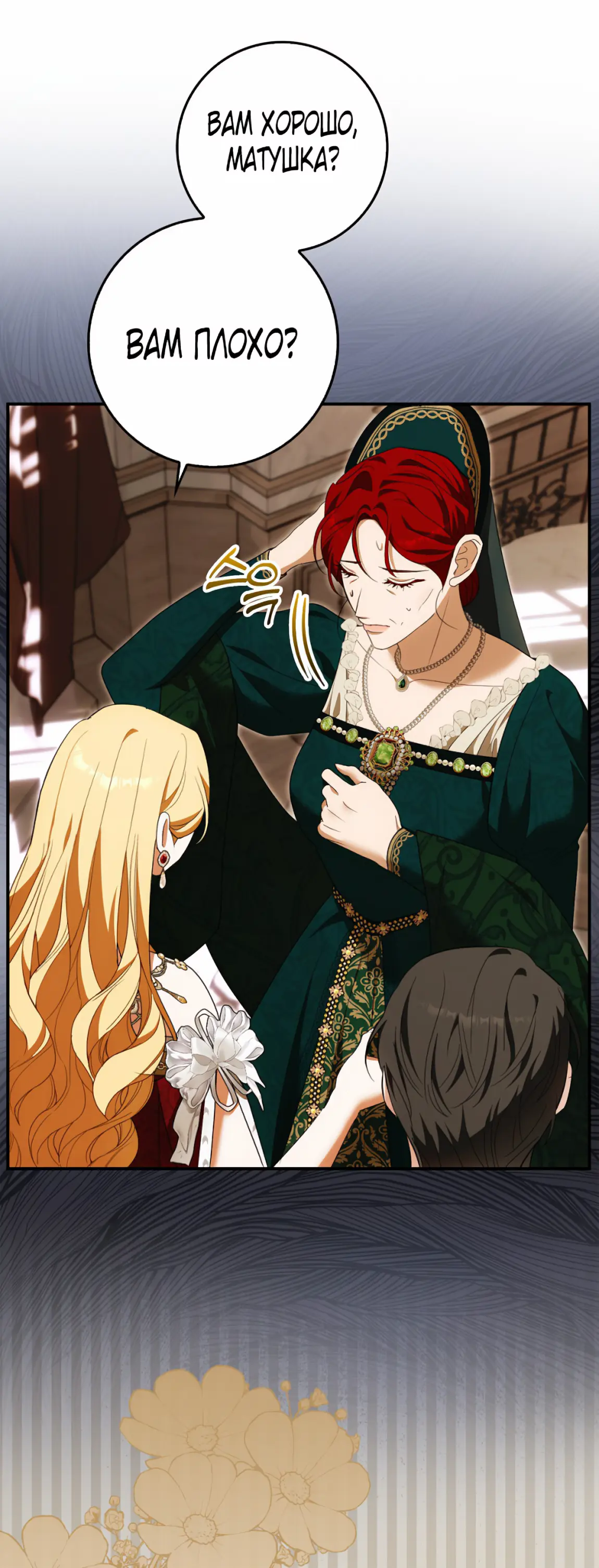 Страница 38 главы 16 манги Мое желание - две отдельные кровати / My Wish Is Two Separate Beds