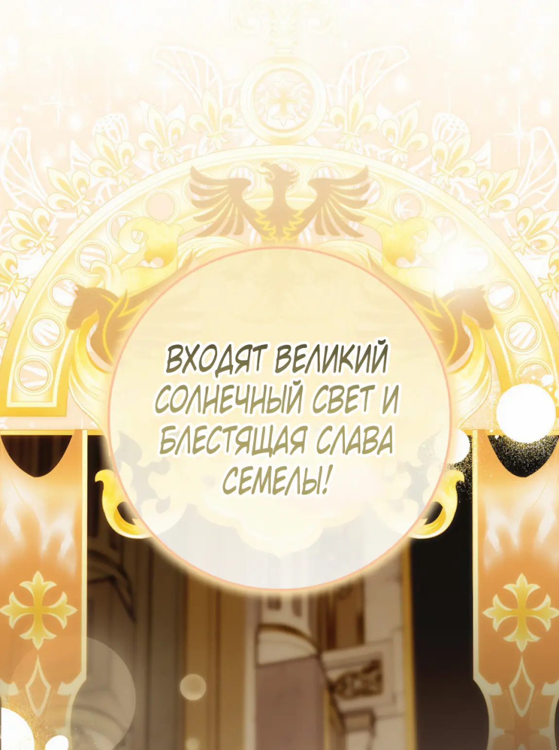 Страница 43 главы 16 манги Мое желание - две отдельные кровати / My Wish Is Two Separate Beds