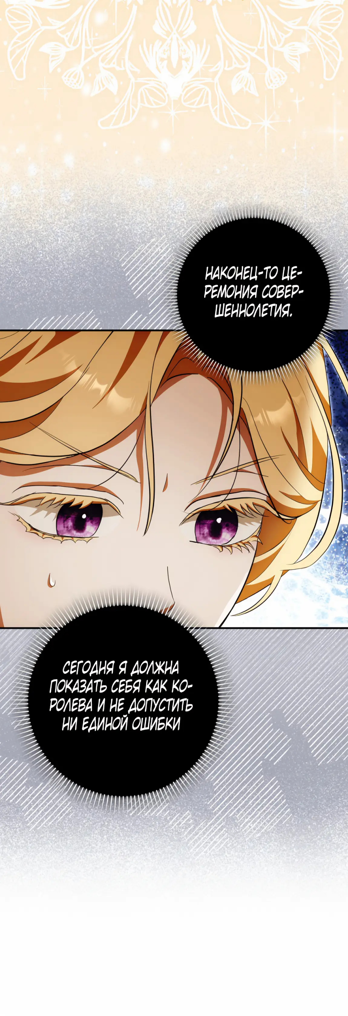 Страница 45 главы 16 манги Мое желание - две отдельные кровати / My Wish Is Two Separate Beds