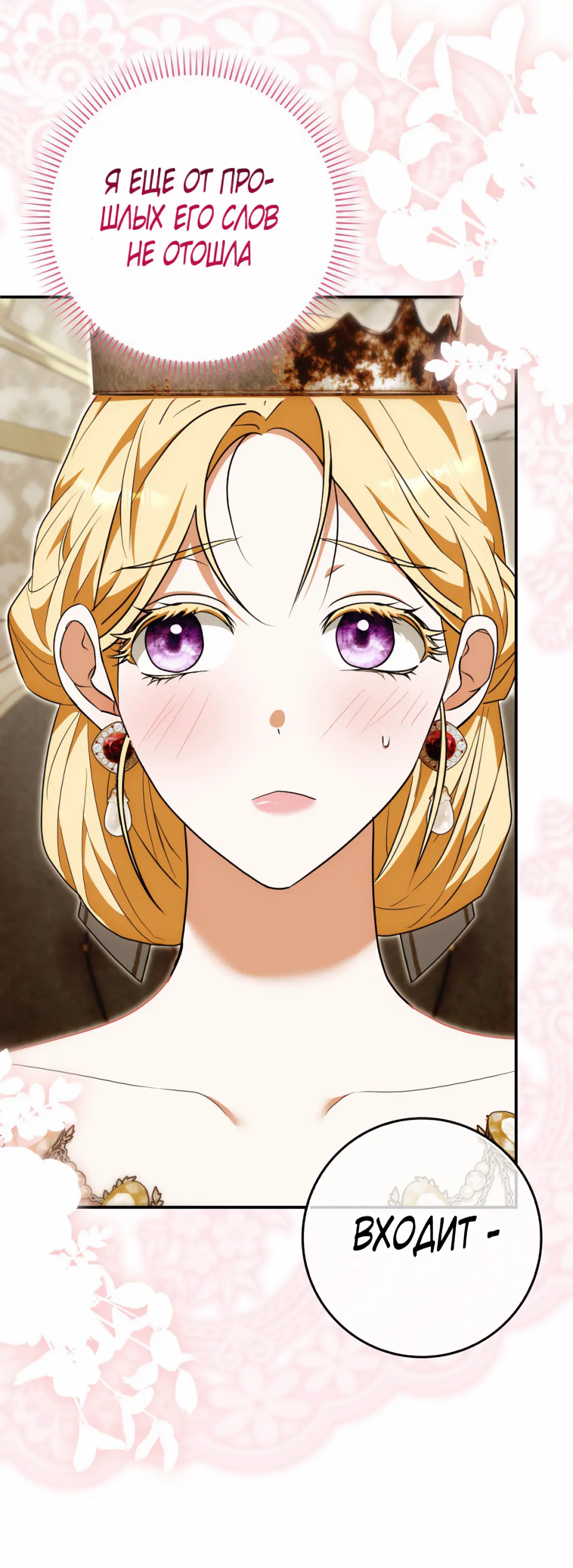 Страница 49 главы 16 манги Мое желание - две отдельные кровати / My Wish Is Two Separate Beds