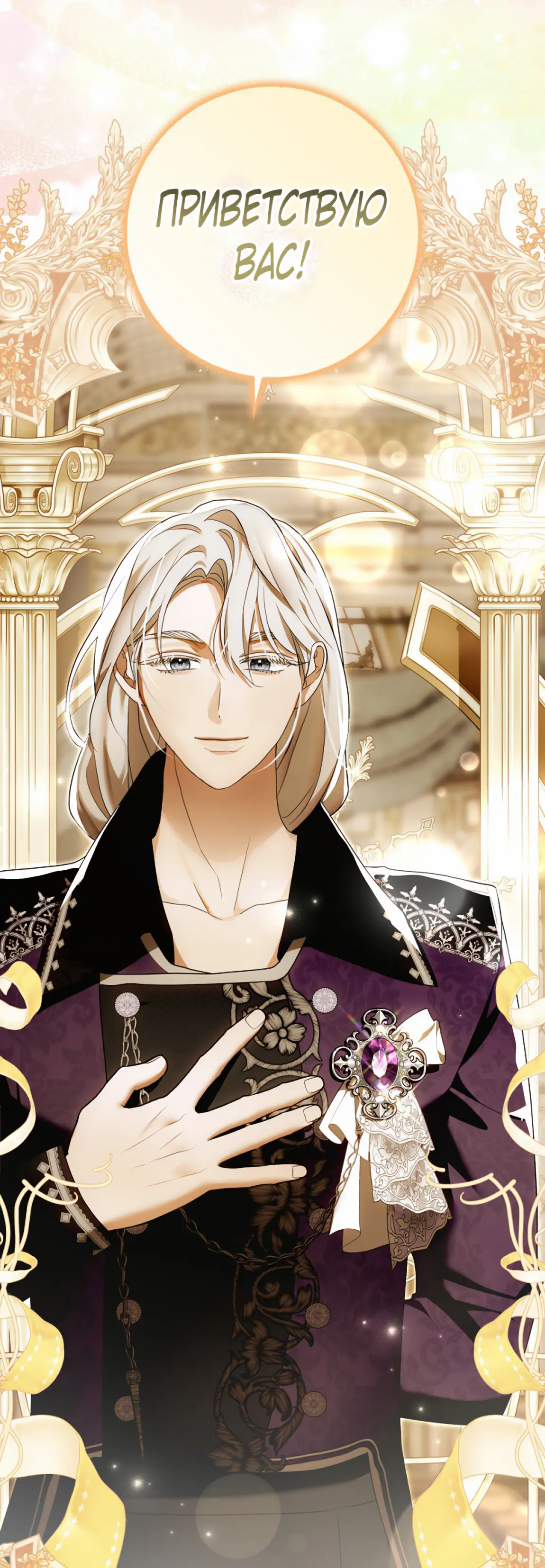 Страница 53 главы 16 манги Мое желание - две отдельные кровати / My Wish Is Two Separate Beds