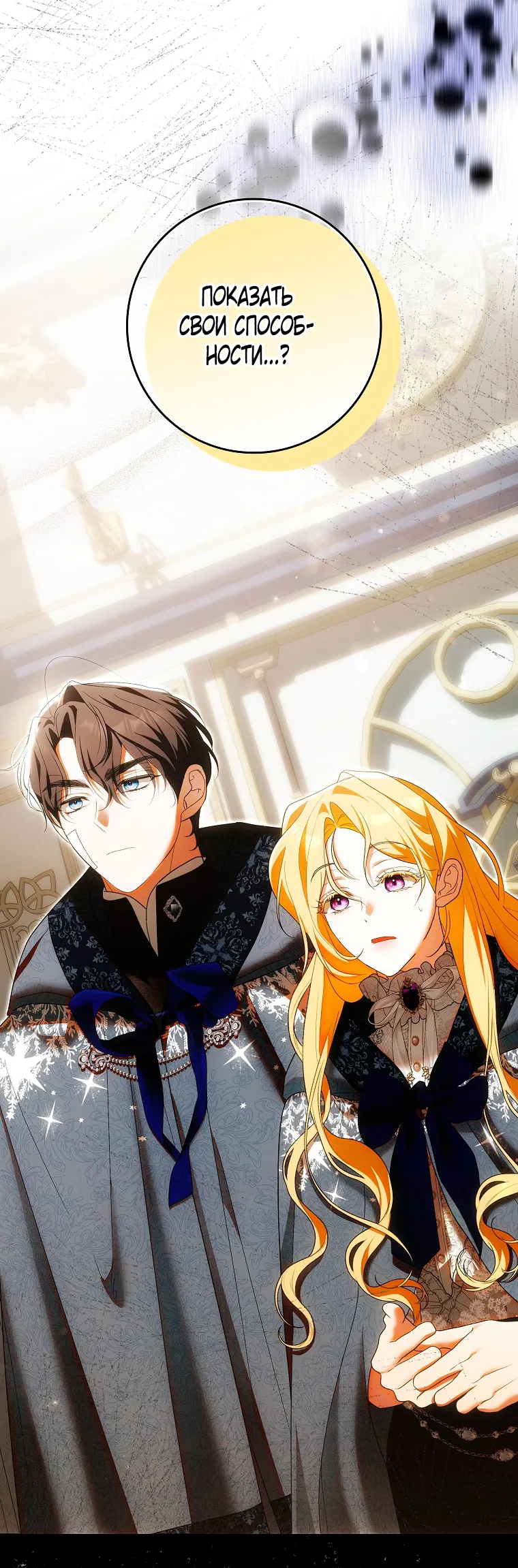 Страница 4 главы 37 манги Мое желание - две отдельные кровати / My Wish Is Two Separate Beds