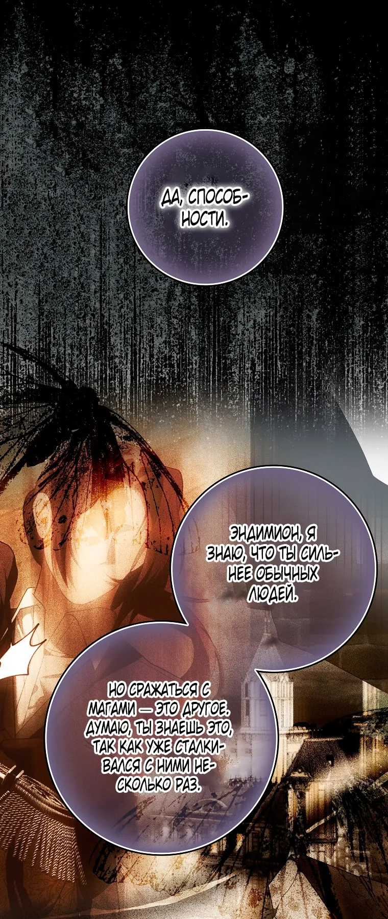 Страница 5 главы 37 манги Мое желание - две отдельные кровати / My Wish Is Two Separate Beds