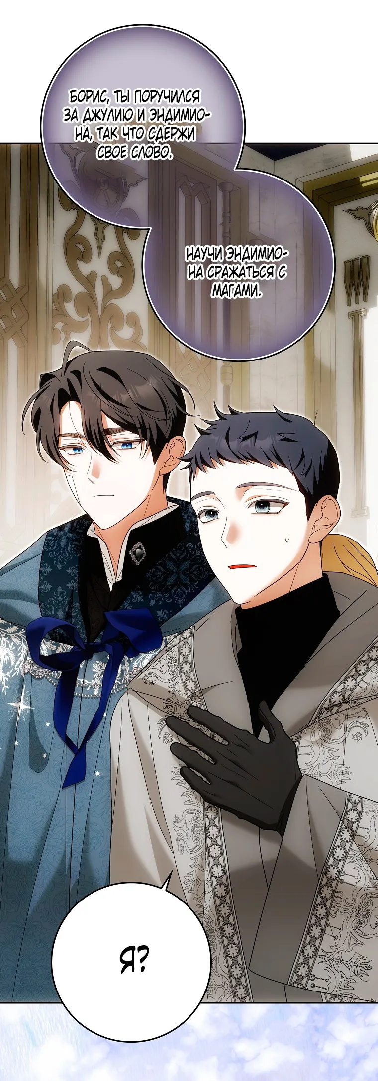 Страница 7 главы 37 манги Мое желание - две отдельные кровати / My Wish Is Two Separate Beds