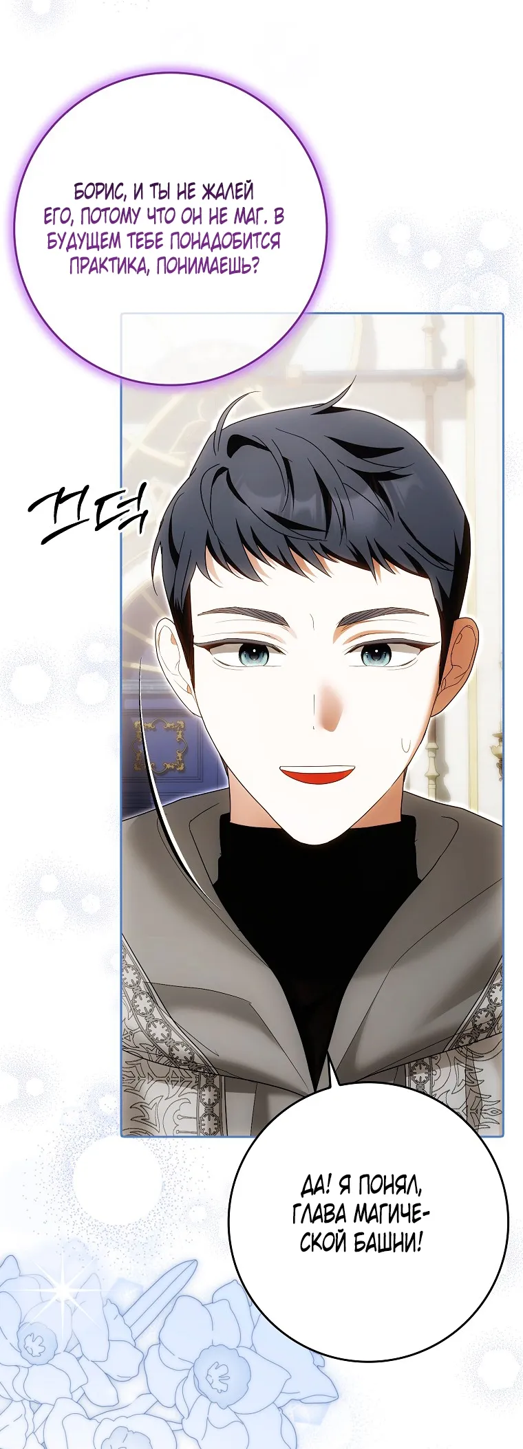 Страница 9 главы 37 манги Мое желание - две отдельные кровати / My Wish Is Two Separate Beds