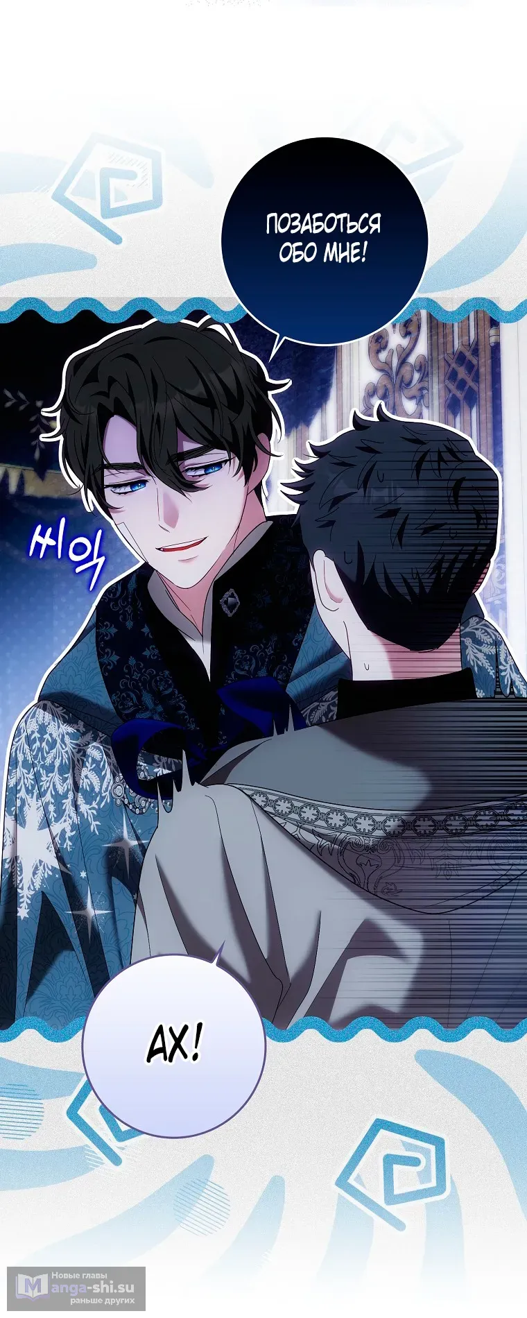 Страница 11 главы 37 манги Мое желание - две отдельные кровати / My Wish Is Two Separate Beds