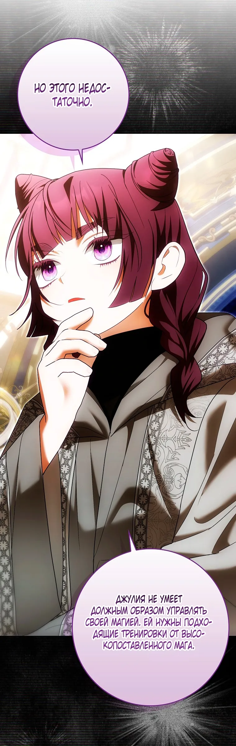 Страница 15 главы 37 манги Мое желание - две отдельные кровати / My Wish Is Two Separate Beds