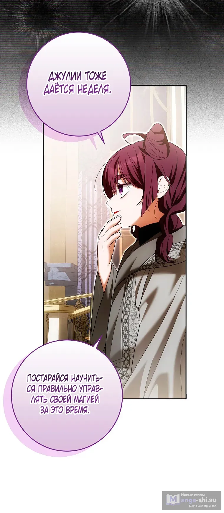 Страница 16 главы 37 манги Мое желание - две отдельные кровати / My Wish Is Two Separate Beds