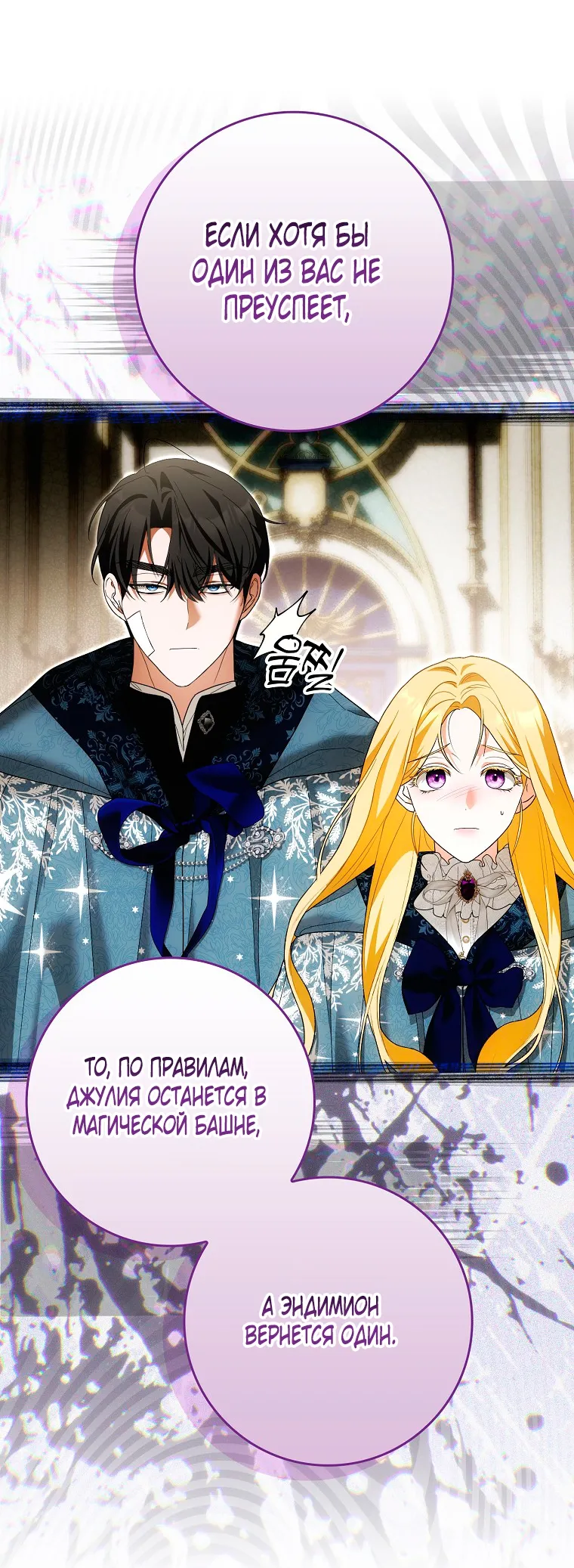 Страница 17 главы 37 манги Мое желание - две отдельные кровати / My Wish Is Two Separate Beds