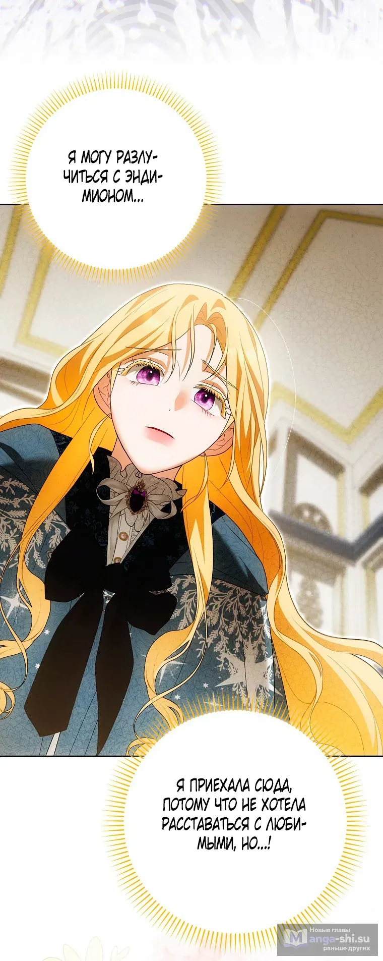 Страница 18 главы 37 манги Мое желание - две отдельные кровати / My Wish Is Two Separate Beds