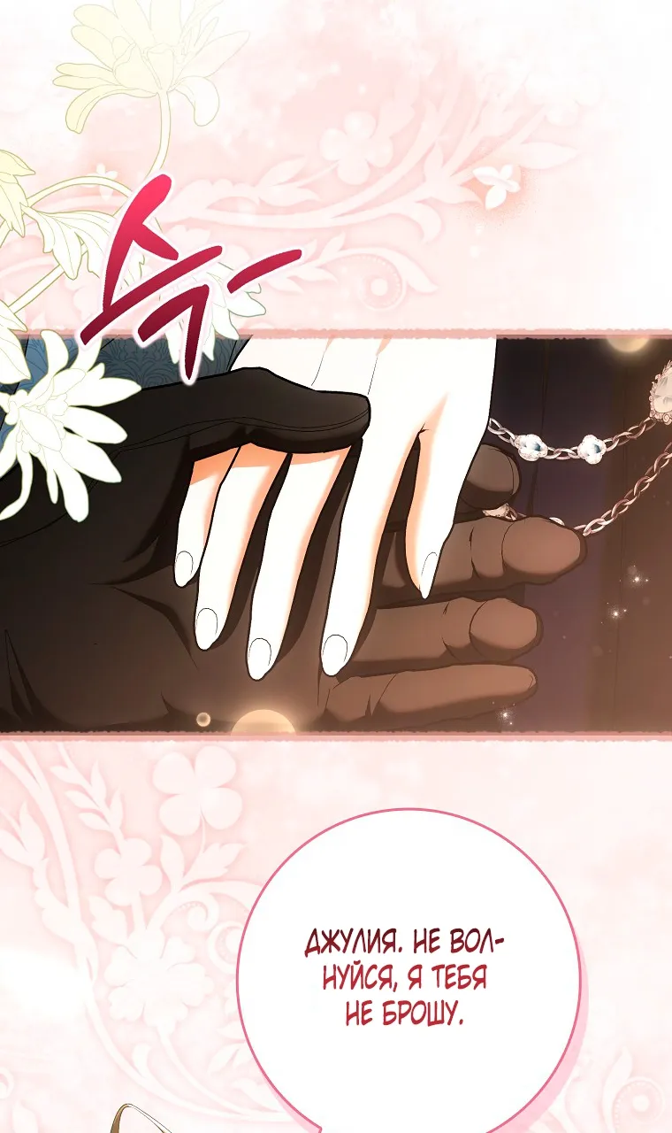 Страница 19 главы 37 манги Мое желание - две отдельные кровати / My Wish Is Two Separate Beds