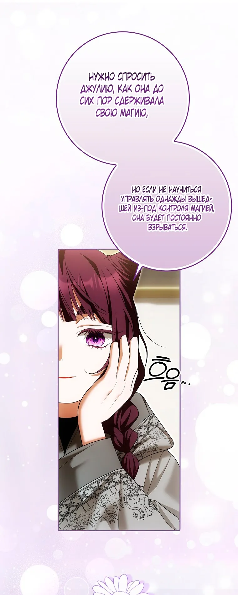 Страница 21 главы 37 манги Мое желание - две отдельные кровати / My Wish Is Two Separate Beds