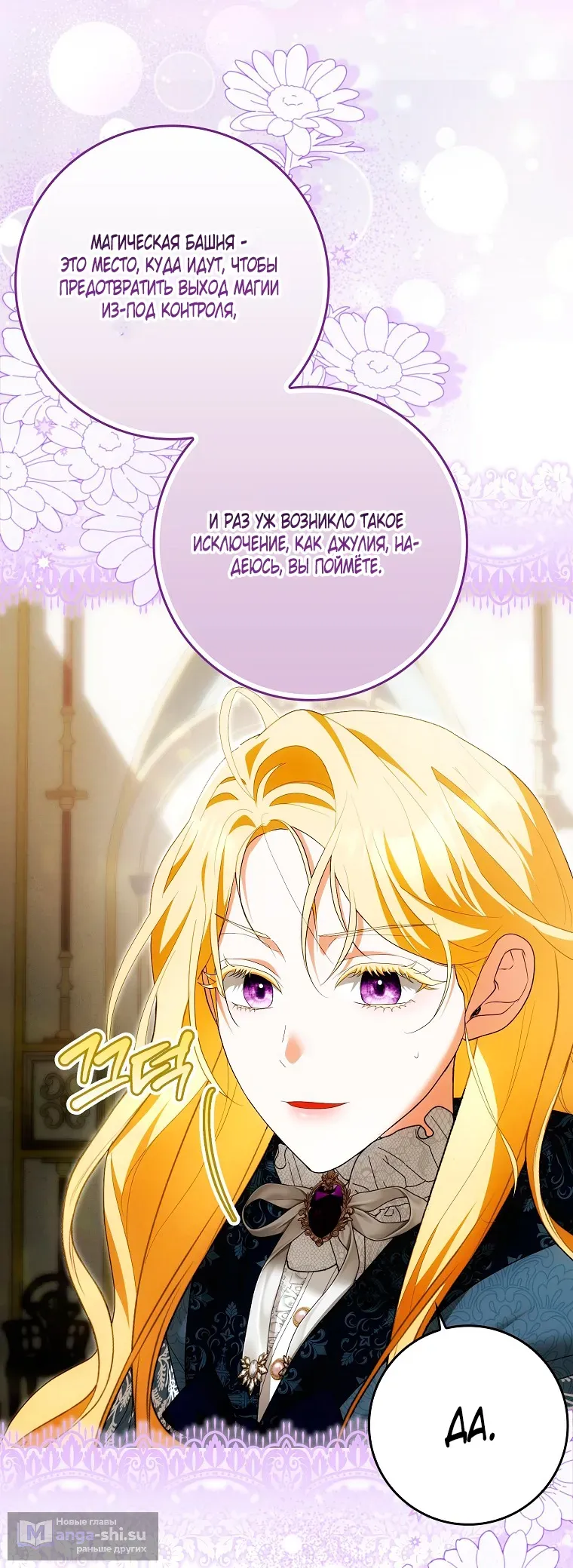 Страница 22 главы 37 манги Мое желание - две отдельные кровати / My Wish Is Two Separate Beds