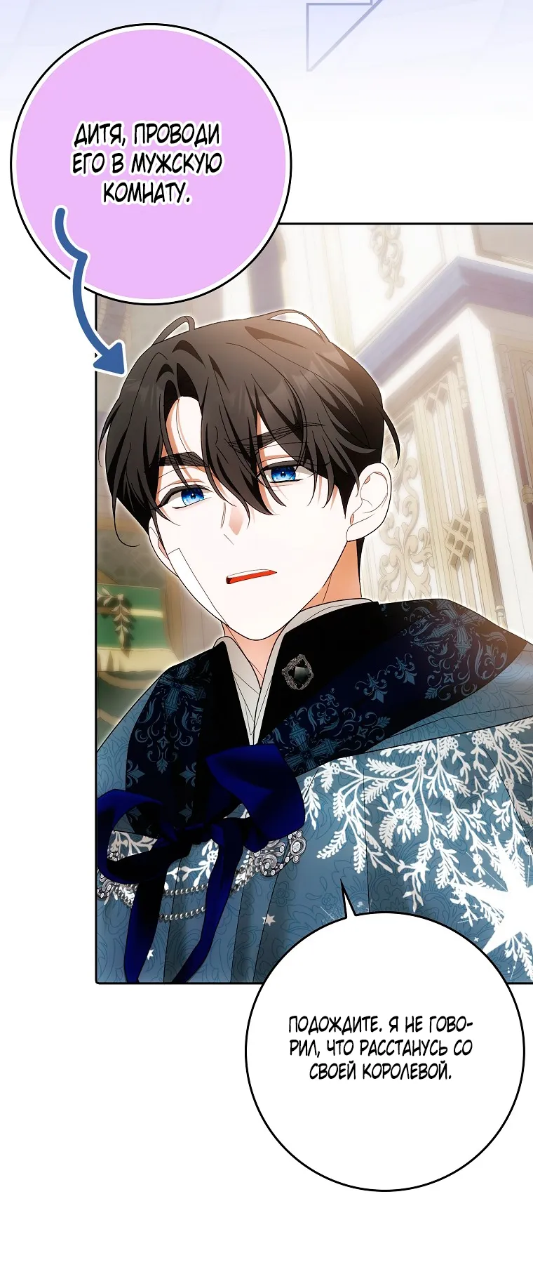 Страница 25 главы 37 манги Мое желание - две отдельные кровати / My Wish Is Two Separate Beds