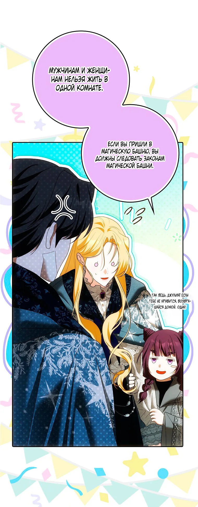 Страница 26 главы 37 манги Мое желание - две отдельные кровати / My Wish Is Two Separate Beds