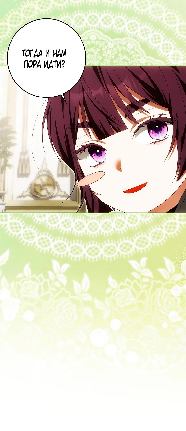 Страница 30 главы 37 манги Мое желание - две отдельные кровати / My Wish Is Two Separate Beds