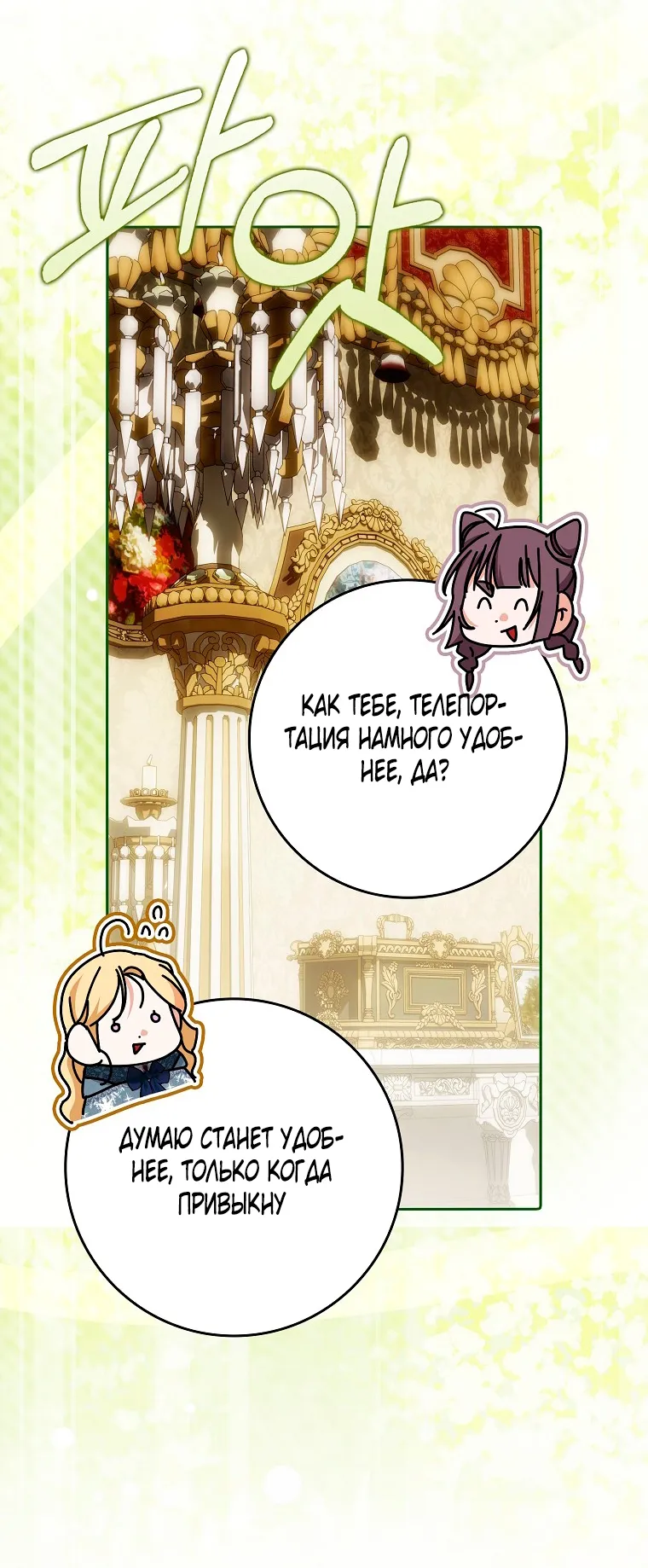 Страница 32 главы 37 манги Мое желание - две отдельные кровати / My Wish Is Two Separate Beds