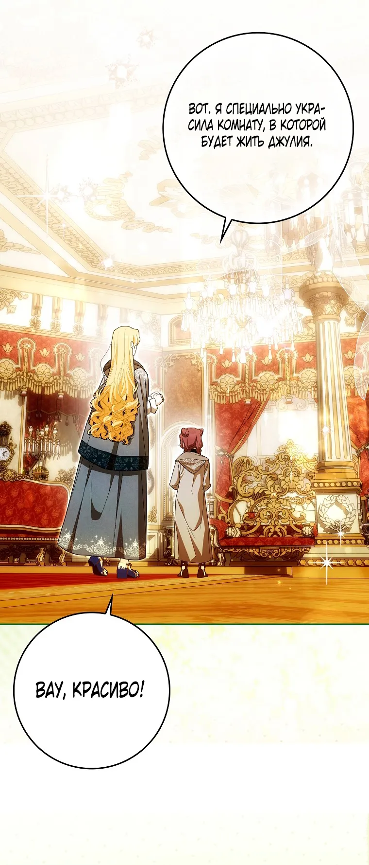 Страница 33 главы 37 манги Мое желание - две отдельные кровати / My Wish Is Two Separate Beds