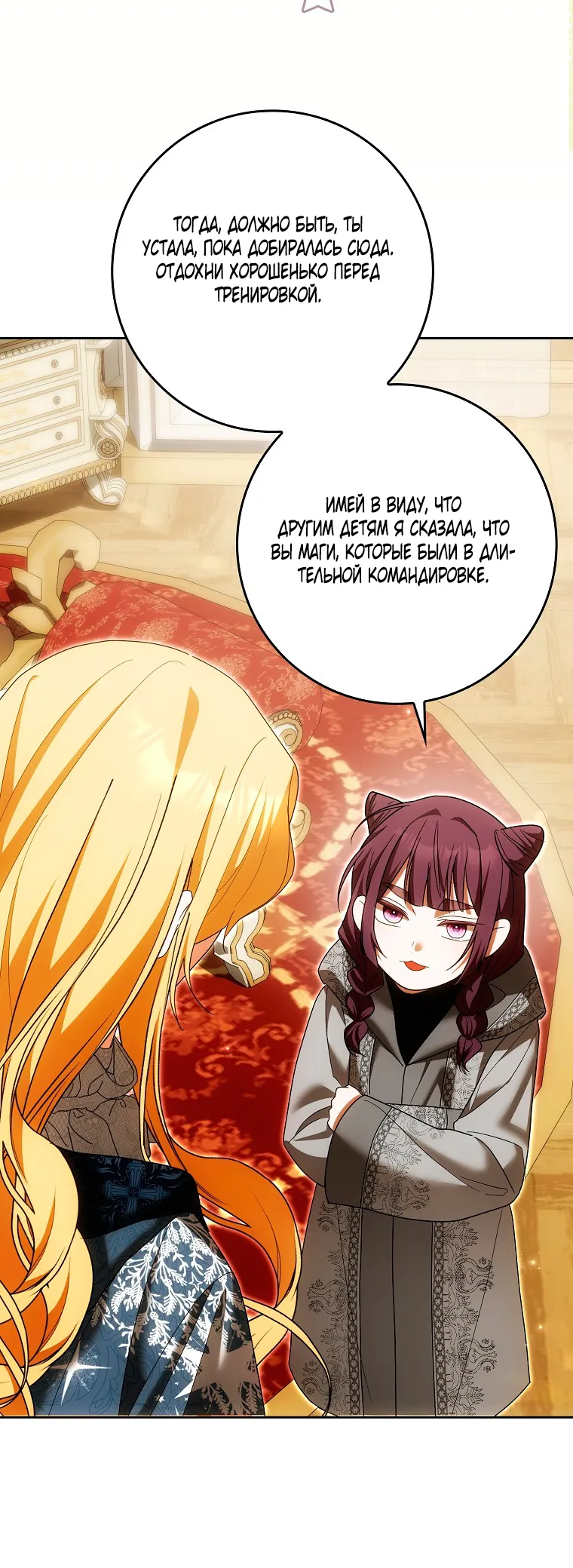 Страница 35 главы 37 манги Мое желание - две отдельные кровати / My Wish Is Two Separate Beds