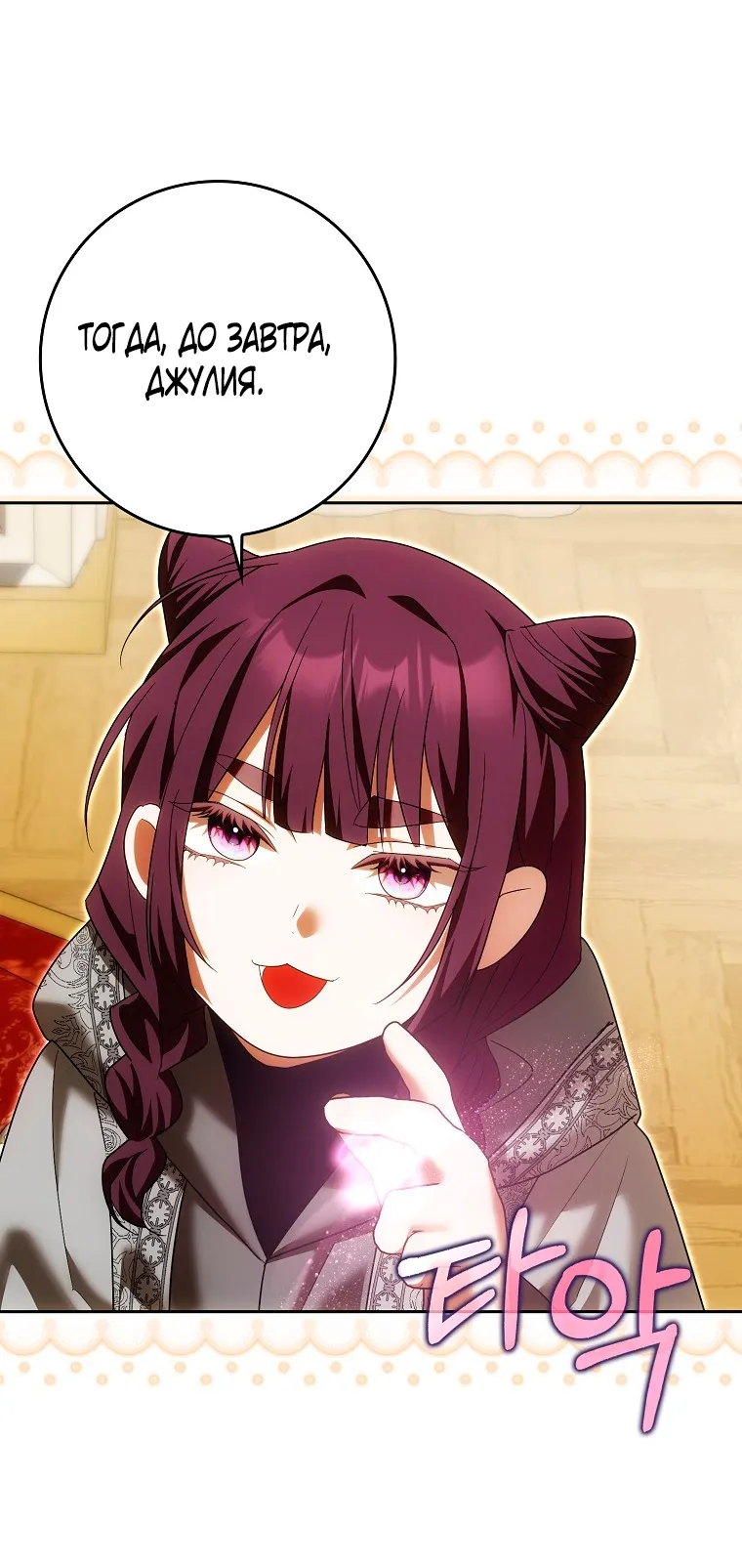 Страница 36 главы 37 манги Мое желание - две отдельные кровати / My Wish Is Two Separate Beds