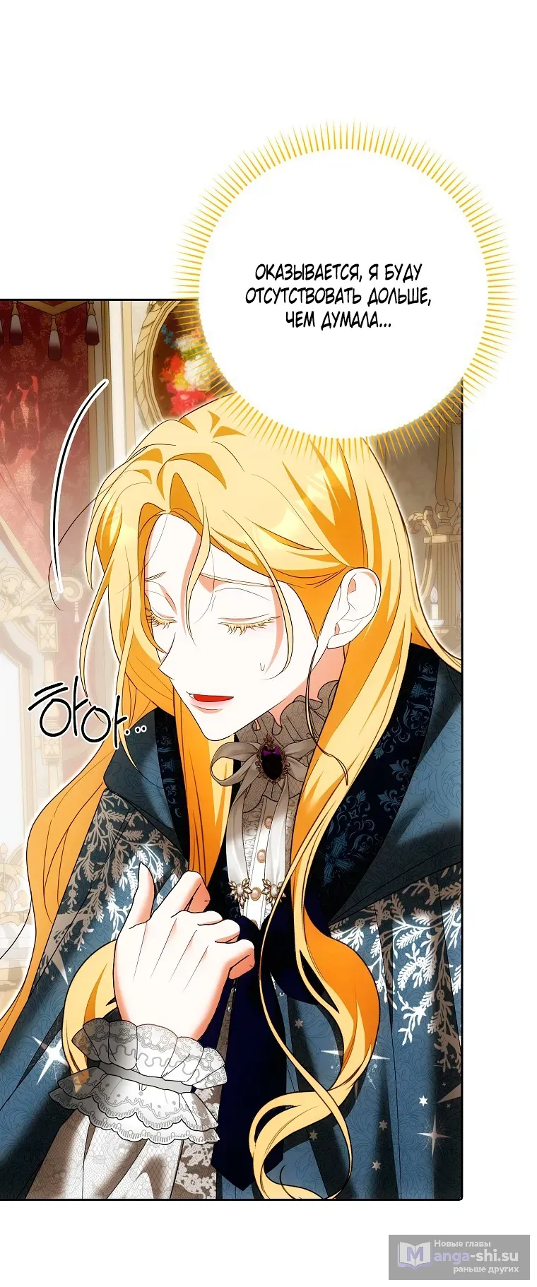 Страница 38 главы 37 манги Мое желание - две отдельные кровати / My Wish Is Two Separate Beds