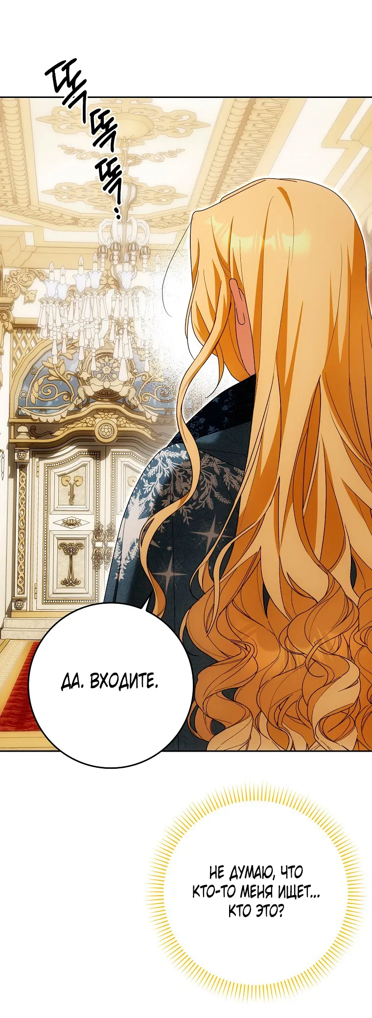 Страница 39 главы 37 манги Мое желание - две отдельные кровати / My Wish Is Two Separate Beds