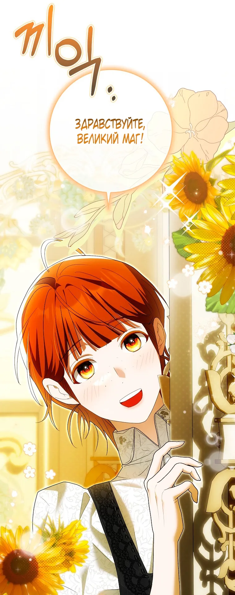 Страница 40 главы 37 манги Мое желание - две отдельные кровати / My Wish Is Two Separate Beds