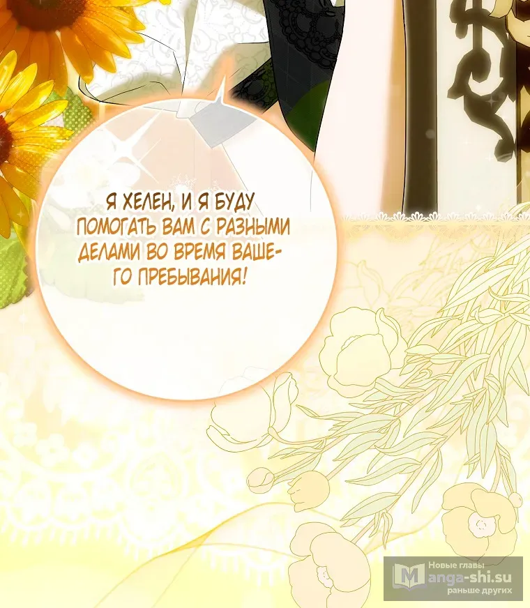 Страница 41 главы 37 манги Мое желание - две отдельные кровати / My Wish Is Two Separate Beds