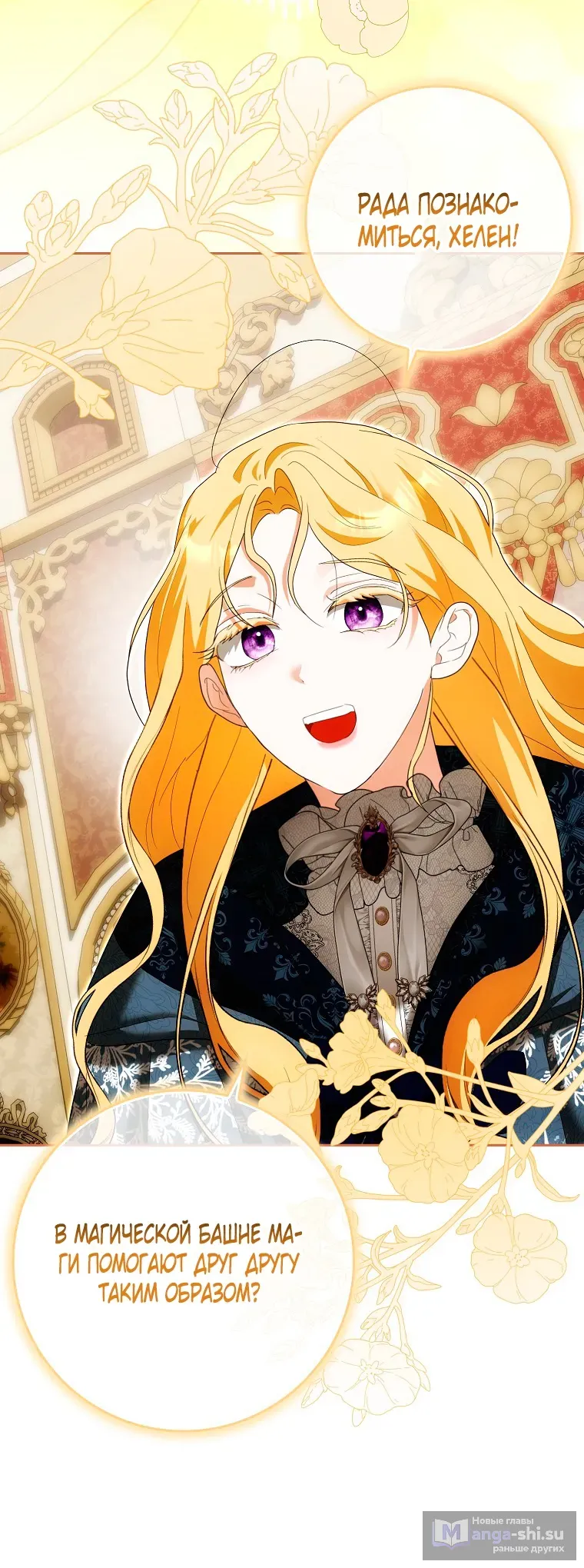 Страница 42 главы 37 манги Мое желание - две отдельные кровати / My Wish Is Two Separate Beds