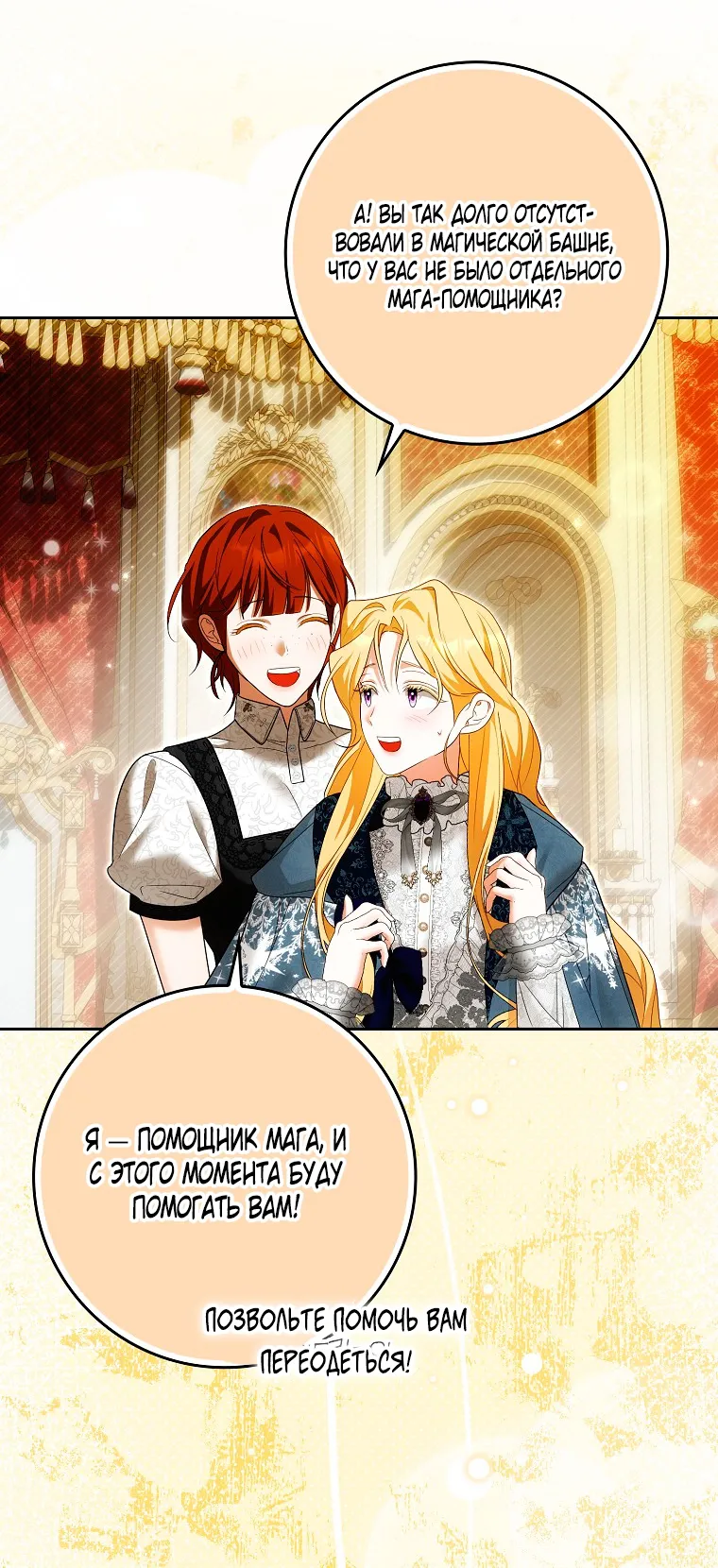 Страница 43 главы 37 манги Мое желание - две отдельные кровати / My Wish Is Two Separate Beds