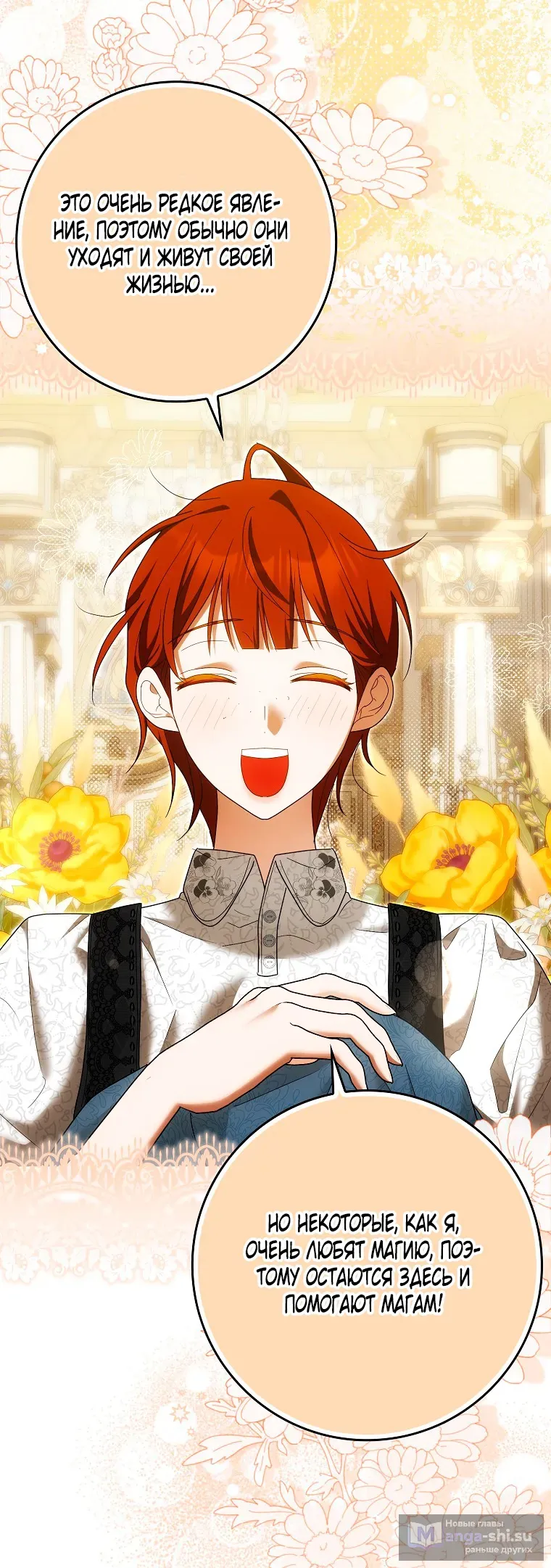 Страница 45 главы 37 манги Мое желание - две отдельные кровати / My Wish Is Two Separate Beds