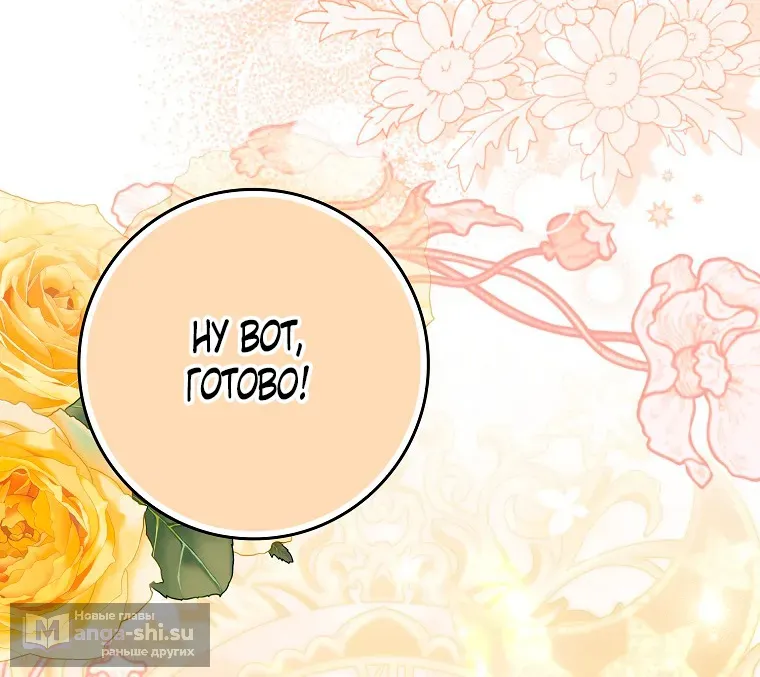 Страница 46 главы 37 манги Мое желание - две отдельные кровати / My Wish Is Two Separate Beds